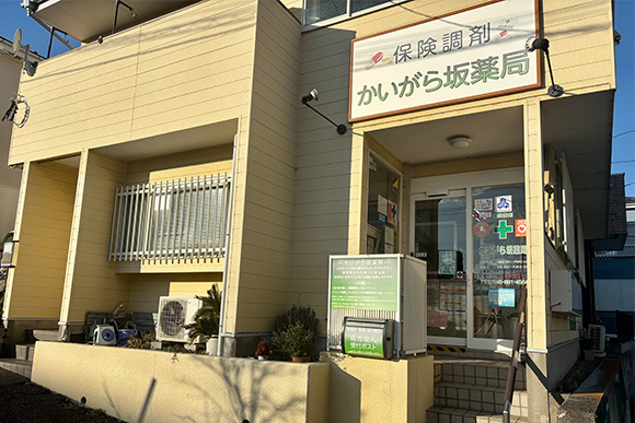 かいがら坂薬局　外観